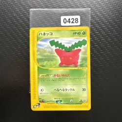 JAPANESE POKEMON CARD E-SERIE AQUAPOLIS E2 - Granivol 010/092 - NM - Image 1