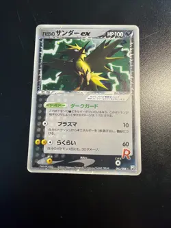 Pokemon Rockets Zapdos PCG3 063/084 Rocket Gang Strikes Back Japanese 1. Edition - Image 1
