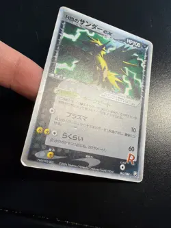 Pokemon Rockets Zapdos PCG3 063/084 Rocket Gang Strikes Back Japanese 1. Edition - Image 5