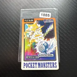 Pokemon Pocket Monsters Kadabra No. 064 Prism 1997 Japanese NM - Image 1
