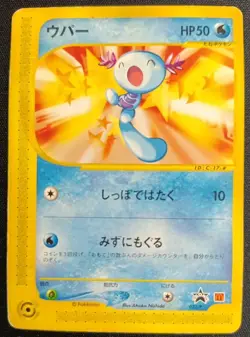 Pokemon Wooper 022/P McDonalds Promo Japanese HP - Image 1