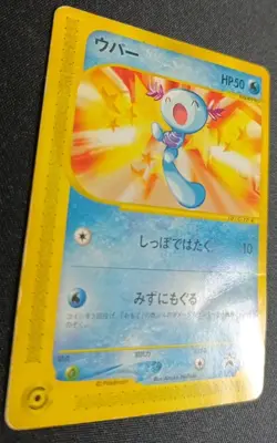 Pokemon Wooper 022/P McDonalds Promo Japanese HP - Image 3