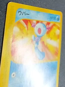 Pokemon Wooper 022/P McDonalds Promo Japanese HP - Image 4