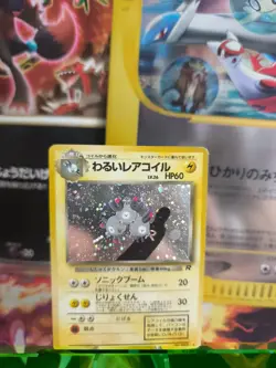 Pokemon Karte Card DARK Magneton Team Rocket Gang Holo Wotc japanese Good- Swirl - Image 1