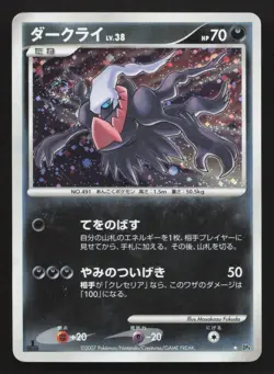 Darkrai DPBP#529 Moonlit Pursuit HP Japanese Pokemon Card TCG - Image 1