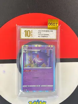 Gengar R CS5.5C-029/066 Pokemon Card Chinese Grade10 - Image 1