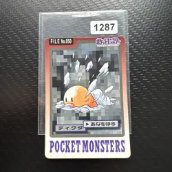 CARTE POKEMON DIGLETT No.050 BANDAI CARDASS 1997 JAPANESE NEAR MINT (NM) - Image 1