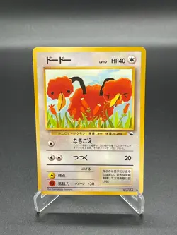 Doduo No.084 Vending Series 1 Old back Vintage Glossy Japanese Pokemon Card - Image 1