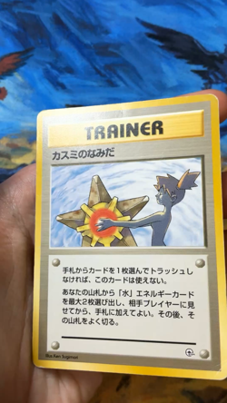 Banned Misty’s Tears Trainer Pokemon Cards Japanese Vintage 1998 #2615 - Image 2