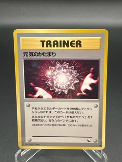 Max Revive Vending Series Glossy Japanese Pokemon Card Vintage - Image 1