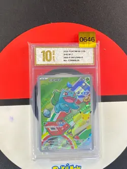 30th-P 001 Pokemon TCG S-Chinese 30th First Partners Bulbasaur Grade10 - Image 1