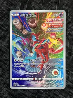 Pokemon TCG Deoxys 185/172 S12a: VSTAR Universe Holo (Japanese) - NM - Image 3