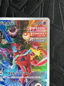Pokemon TCG Deoxys 185/172 S12a: VSTAR Universe Holo (Japanese) - NM - Image 5