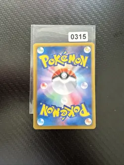 SNIVY 002/093 EBB EX BATTLE BOOST POKEMON JAPANESE - Image 2