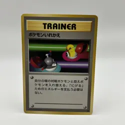 Pokemon Japanese Pocket Monsters Japanese Trainer Card Switch - Image 1