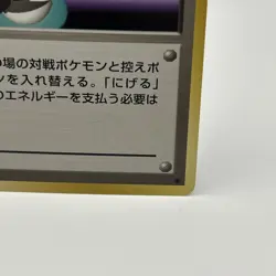 Pokemon Japanese Pocket Monsters Japanese Trainer Card Switch - Image 3
