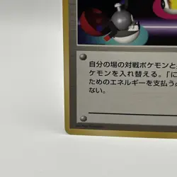 Pokemon Japanese Pocket Monsters Japanese Trainer Card Switch - Image 4