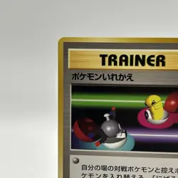 Pokemon Japanese Pocket Monsters Japanese Trainer Card Switch - Image 5