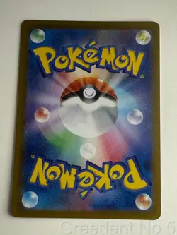 Feebas 110/106 Art Rare Super Electric Breaker Pokemon Japanese Near Mint - Image 2