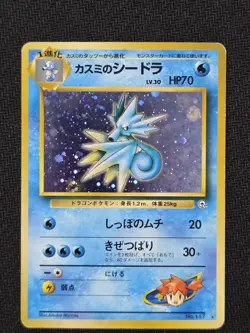 Misty's Seadra No.117 Holo Rare Vintage Gym Heroes MP Pokemon Japanese - Image 1
