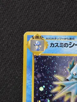 Misty's Seadra No.117 Holo Rare Vintage Gym Heroes MP Pokemon Japanese - Image 3