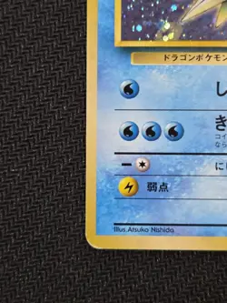 Misty's Seadra No.117 Holo Rare Vintage Gym Heroes MP Pokemon Japanese - Image 4