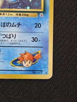 Misty's Seadra No.117 Holo Rare Vintage Gym Heroes MP Pokemon Japanese - Image 5