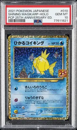 2021 POKEMON JPN PROMO CARD PACK 25TH ANV ED #010 SHINING MAGIKARP-HOLO PSA 10 - Image 1