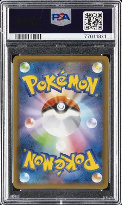 2021 POKEMON JPN PROMO CARD PACK 25TH ANV ED #010 SHINING MAGIKARP-HOLO PSA 10 - Image 2