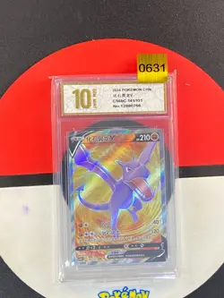 Pokemon TCG Chinese Sword & Shield CS6bC-141/131 SR Aerodactyl V Grade10 - Image 1