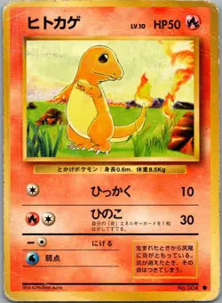 Charmander NO. 004 Common Base Set Pokemon Japanese Damaged - Image 1