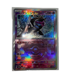 Pokemon Card Munkidori Master ball Reverse holo 075/187 sv8a Terastal Festival - Image 1
