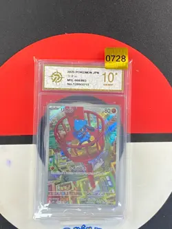 Pokemon card M1L 068/063 Riolu AR Scarlet & Violet Brave Grade10 - Image 1