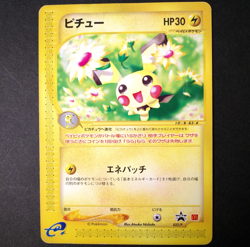 [HP] Pichu 032/P McDonald's Promo e Series non-Holo Japanese Pokemon Card 2002 - Image 1