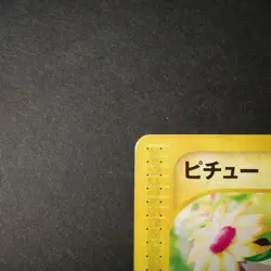 [HP] Pichu 032/P McDonald's Promo e Series non-Holo Japanese Pokemon Card 2002 - Image 2