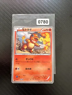 Pokemon Card / Carte Charmander 009/093 EBB ( EX Battle Boost ) - Image 1