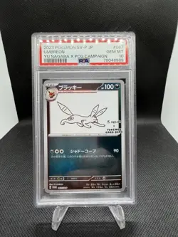 Umbreon - 067/SV-P 067/SV-P Sv-P Promotional Cards Holo (Japanese) - Image 1