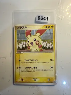 PLUSLE 009/PCG-P MEIJI BLACK STAR PROMO RARE JAPANESE POKEMON CARD NM - Image 1