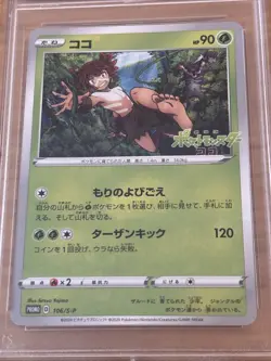 2020 Koko Pokemon Card Japanese Ticket Giveaway 106/s-p Psa 9 - Image 2