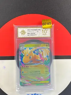Pokemon card M2a 126/193 Mega Dragonite ex RR Scarlet & Violet Dream Grade10 - Image 1