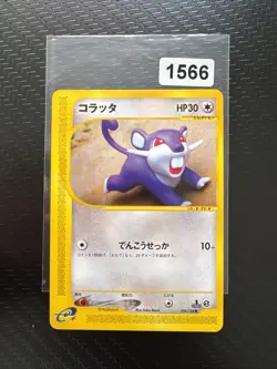 JAPANESE POKEMON CARD E-SERIE E1 WIZARD EXPEDITION - Rattata 026/128 - 1ST - NM - Image 1