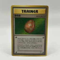 Berry Trainer Card Japanese Neo Genesis Pokemon TCG - Image 1