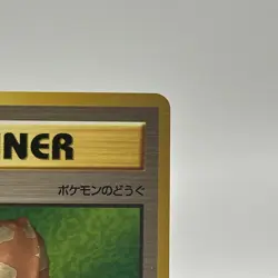 Berry Trainer Card Japanese Neo Genesis Pokemon TCG - Image 3