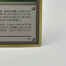 Berry Trainer Card Japanese Neo Genesis Pokemon TCG - Image 4