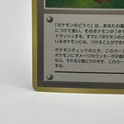 Berry Trainer Card Japanese Neo Genesis Pokemon TCG - Image 5