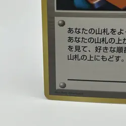 2000 Pokemon Card Japanese Neo Genesis New Pokedex Old Back Trainer - Image 5