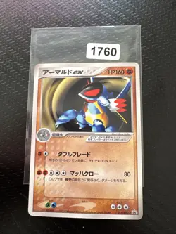 Armaldo Ex 013/ADV-P Promo Glossy Japanese Pokemon card - Image 1
