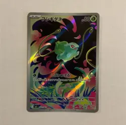 Pokemon Bulbasaur 064/063 M1l: Mega Brave Art Rare Holo HP80 Japanese - Image 1