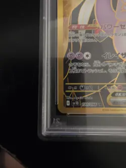 2025 Pokemon SV10 Glory of Team Rocket's Mewtwo ex UR 130/098 PSA 10 GEM MT JP - Image 3