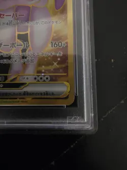 2025 Pokemon SV10 Glory of Team Rocket's Mewtwo ex UR 130/098 PSA 10 GEM MT JP - Image 4